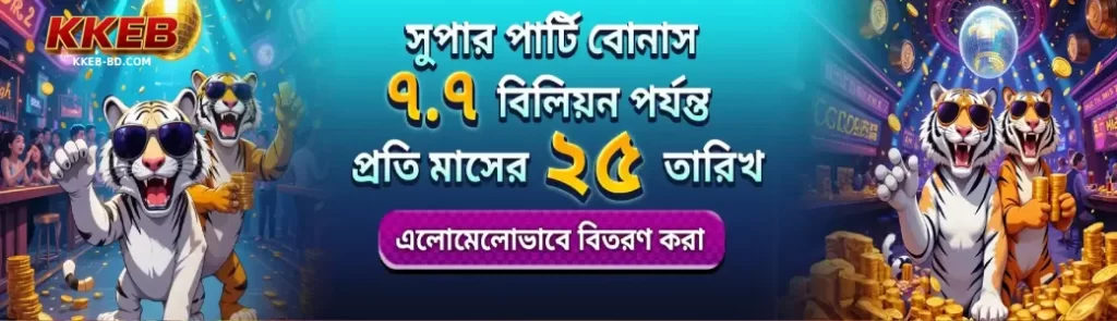 KKEB Download App