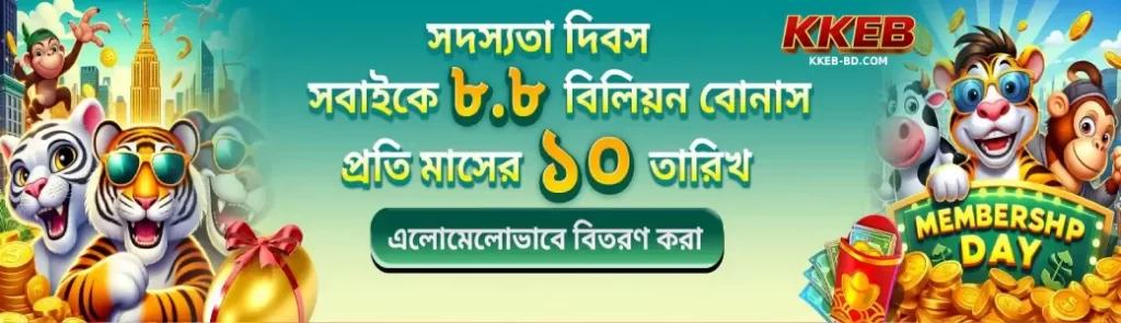 KKEB About Us